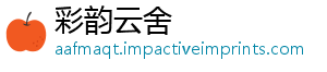 彩韵云舍